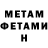 Метадон мёд ZomBi foR