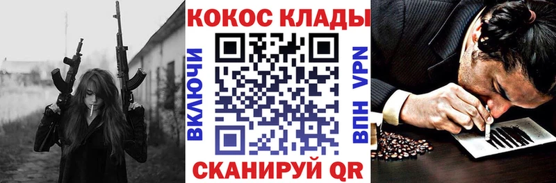 Купить где  Геленджик  КОКАИН VHQ 