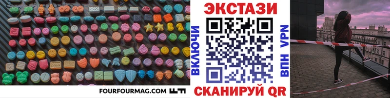 ЭКСТАЗИ mix  Купить закладки  Геленджик 