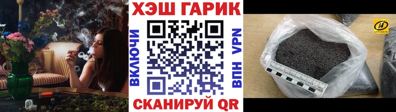 ГАШИШ хэш Геленджик