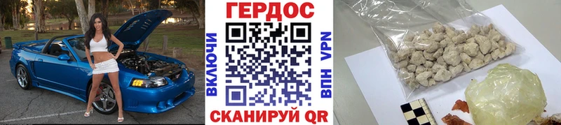 Купить  Геленджик  ГЕРОИН Афган 