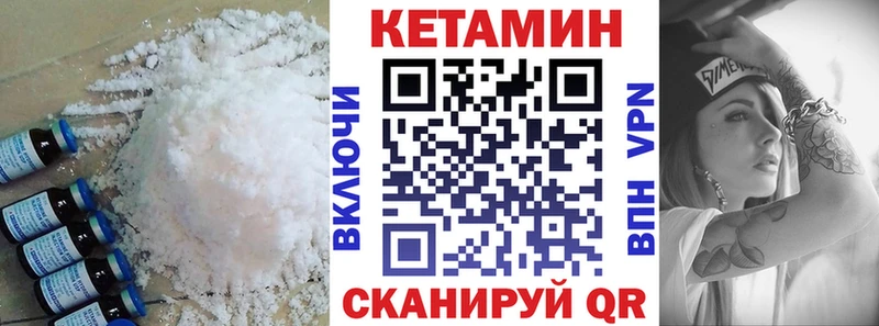 Купить закладки  Геленджик  КЕТАМИН VHQ 