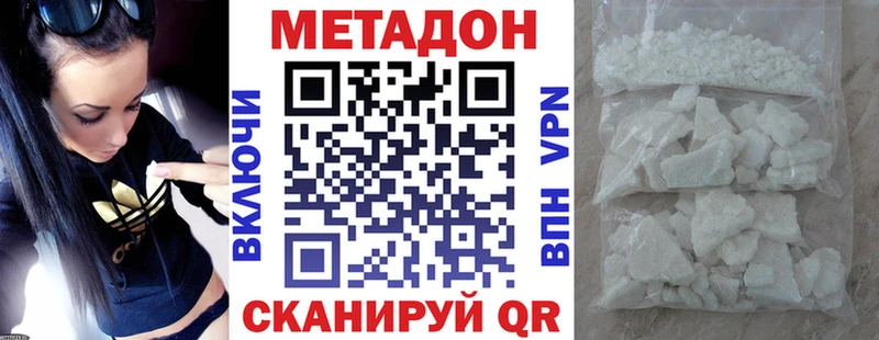 Метадон белоснежный  Купить где  Геленджик 